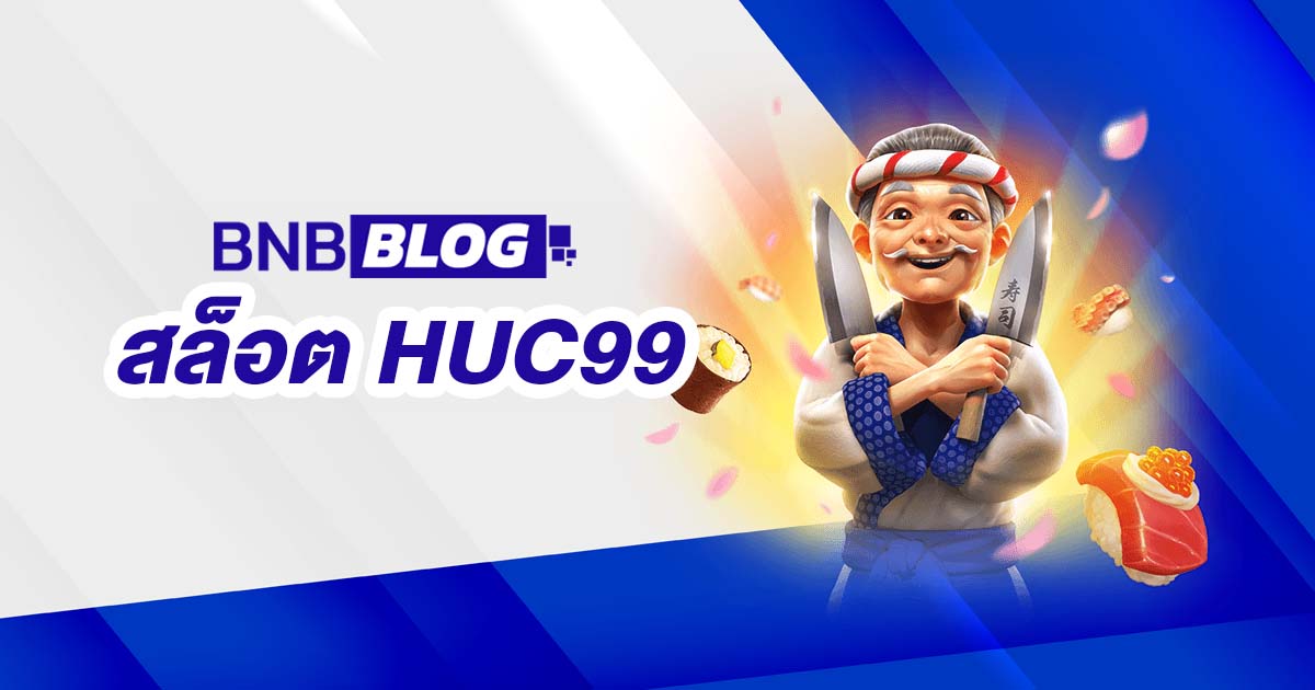 สล็อต HUC99